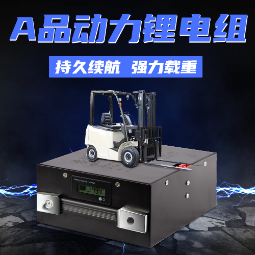 更換叉車鋰電池有什么技術(shù)瓶頸？